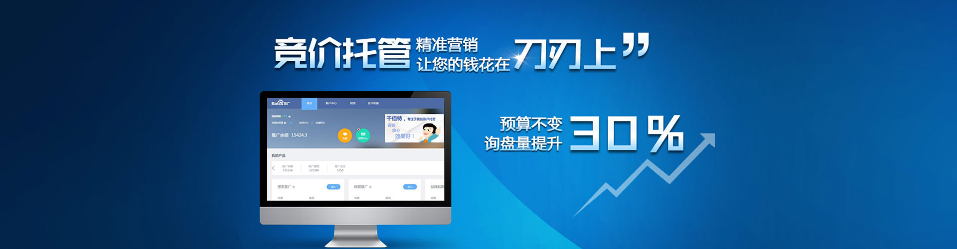 岳西竞价广告